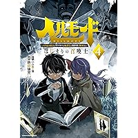 ヘルモード ~やり込み好きのゲーマーは廃設定の異世界で無双する